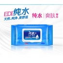 洁柔湿巾 EDI纯水湿纸巾*80抽 带盖保湿亲肤 不含酒精 国货无污染