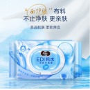 洁柔湿巾 EDI纯水湿纸巾*80抽 带盖保湿亲肤 不含酒精 国货无污染