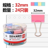 得力(deli)24只32mm彩色长尾夹票夹 3#金属燕尾夹票据夹子 办公用品 8553ES
