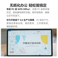 华为平板Matepad Air 2023款 11.5大屏12G+256G 云锦白 柔光版WIFI 官方标配