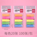 得力（deli）100张5色荧光膜指示标签贴 9064