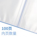 得力（deli）A4/100页资料册中小学生文件册活页插袋（10个装）5007ES
