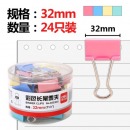 得力(deli)24只32mm彩色长尾夹票夹 3#金属燕尾夹票据夹子 办公用品 8553ES