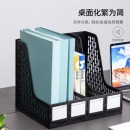 得力 78998四联带标签镂空桌面稳固文件栏文件框资料框