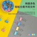 得力(deli)40只19mm彩色长尾夹票夹 5#小号金属燕尾夹票据文件夹子 办公用品 8555ES