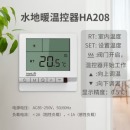 HAILIN 海林地暖温控器 海林空调地暖温控器开关面板HL108