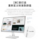 联想（Lenovo）电脑显示器FHD/2K/4K高清商务办公家用电脑显示器 低蓝光护眼显示屏极窄边框 27英寸/100Hz高刷/IPS技术 小新27