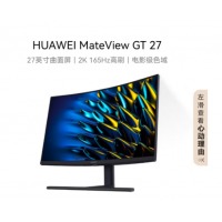 华为MateView GT 27英寸曲面显示器 2K 165Hz 可壁挂 低蓝光无频闪 升降俯仰调节 游戏电竞办公