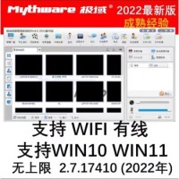 极域教室控制软件