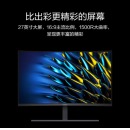 华为MateView GT 27英寸曲面显示器 2K 165Hz 可壁挂 低蓝光无频闪 升降俯仰调节 游戏电竞办公