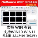 极域教室控制软件