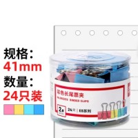 得力(deli)24只41mm彩色长尾夹票夹 2#大号金属燕尾夹票据文件夹子 办公用品 24只/筒 8552ES