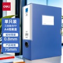 得力(deli)1只75mmA4塑料文件盒档案盒 加厚资料盒 5684