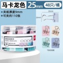 得力长尾夹文件夹子彩色金属票夹燕尾夹马卡龙色4# 25MM（48只/桶）