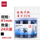 得力(deli)24只2号41mm省力黑色长尾夹金属燕尾夹24只/筒 8562S