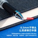 得力S22盖帽中性笔签字笔黑色/0.5mm/12支/盒 黑色