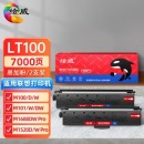 绘威 联想 LT100XL大容量粉盒适用领像m100d m100w m102w硒鼓m101dw墨盒L100dw m7268w M1688DW Pro打印机