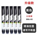 晨光 可擦白板笔大容量 白板笔易擦水性笔办公大头白板笔AWMY2201办公用品 黑色 直液式10支装AWMT8702