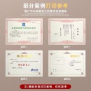 得力/deli 荣誉证书内芯 