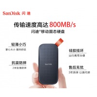 闪迪（SanDisk）1TB Type-c USB3.2移动固态硬盘（PSSD）E30高速 移动SSD 读速800MB/s 兼容手机笔记本电脑