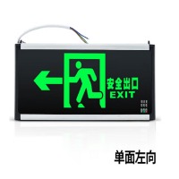 迈多多安全出口通电标志