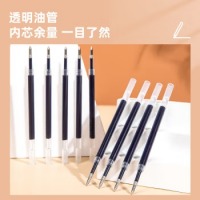 得力(deli)0.5mm黑色中性笔芯