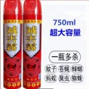 灭害灵加强型杀虫气雾剂750ml 清香1瓶装