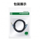 绿联（UGREEN） 3.5mm音频线公对母耳机延长线