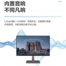 联想（Lenovo）电脑显示器FHD/2K/4K高清商务办公家用电脑显示器 低蓝光护眼显示屏极窄边框 23.8英寸/2K高清/IPS技术 L24q-35
