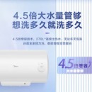 美的储水式家用电热水器F60-33UH3