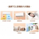 TCL KFRd-35GW/DBp-QG12+B3变频三级1.5P挂机（台）