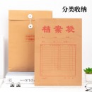 牛皮纸档案袋 晨光 APYRAB14 A4/2.7cm加厚款