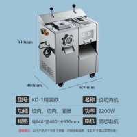 科得多功能大型绞肉机KD-1升级款单电机单规格切片切丝可拆卸