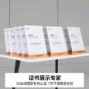 荣誉证书框实木奖牌 得力 山榉木 数版 A4