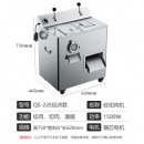 科得绞肉机商用切片切丝双电机可拆卸电动碎肉机灌肠一体机 QS-22E经济款单电机单规格