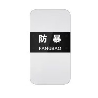 国保 3.5盾牌保安防臂盾PC方形盾牌安保器材护