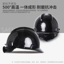 国保 ABS黑色V型头盔工地国标安全帽领导监理头帽