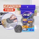 妙洁钢丝球不锈钢洗碗铁丝球刷锅球 MHB6 6只装