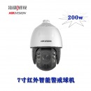 视频监控设备海康威视 iDS-2DE7223MW-A/S5（200万智能警戒球机）