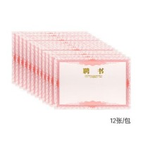 奖状 得力 a4内芯聘书内芯内页 任命书证书奖状内页