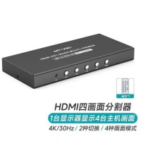 大迈 MT-SW041C HDMI分割器画面分屏器4进1出4K高清四画面合成器