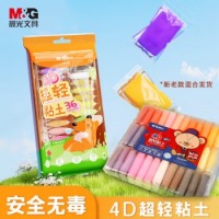晨光(M&G)AKE04544文具36色超轻粘土 彩泥橡皮泥4D 儿童手工DIY玩具