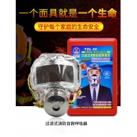 保护屏/防尘罩NB TZL30兴安消防面罩 逃生面罩 火灾防烟防毒面具 过滤式自救呼吸器 
