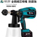 藤原 110V 电动喷釉壶电动喷漆枪锂电小型充电式家用喷漆神器乳胶漆喷枪油漆喷涂