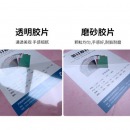 得力 A4 幅面透明磨砂彩色装订胶片 塑料胶片