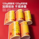 得力 A4奖状纸获奖证书 加厚铜版纸 100张/(包) 