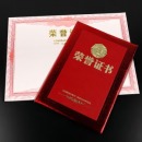 奖状 得力 A4纸张内页 荣誉证书内芯内页