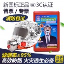 保护屏/防尘罩NB TZL30兴安消防面罩 逃生面罩 火灾防烟防毒面具 过滤式自救呼吸器 3C认证
