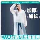 得力 SW8027 便携成人全身加厚透明雨披雨衣