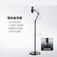 NB 手机支架落地 可升降 伸缩立杆 1.6m
